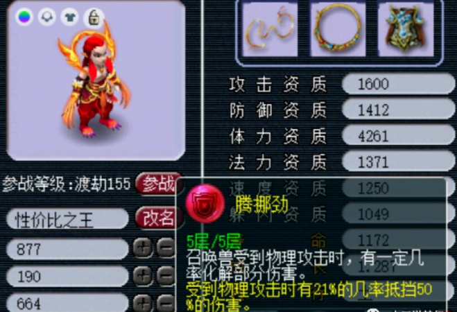 梦幻西游肉盾宝宝打什么内丹