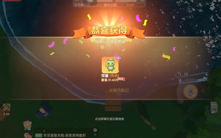 摩尔庄园东西怎么切换位置