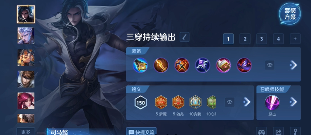 王者荣耀典韦拉双野怎么出装