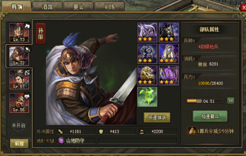 攻城掠地77马腾怎么打