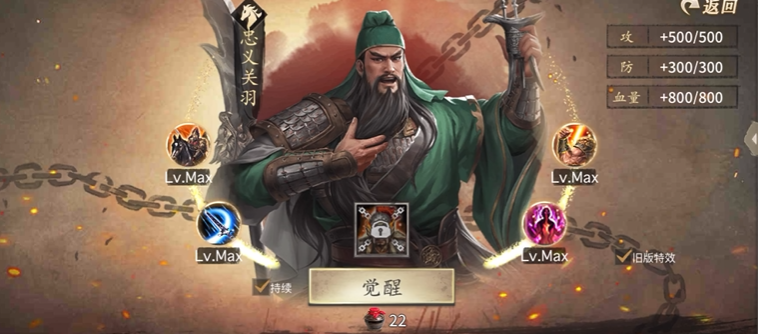 攻城掠地如何开启最终觉醒