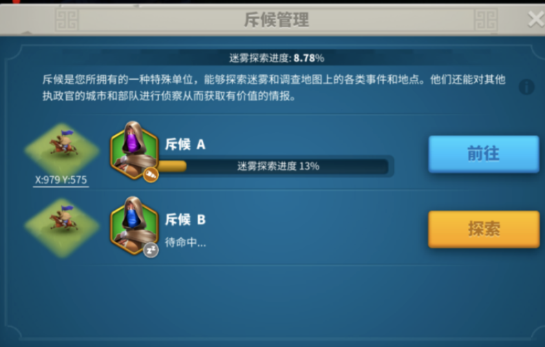 万国觉醒迷雾怎么快速开