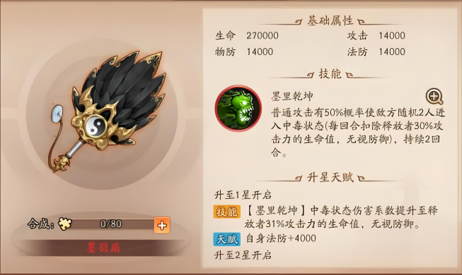 少年三国志2群雄怎么搭配金神兵