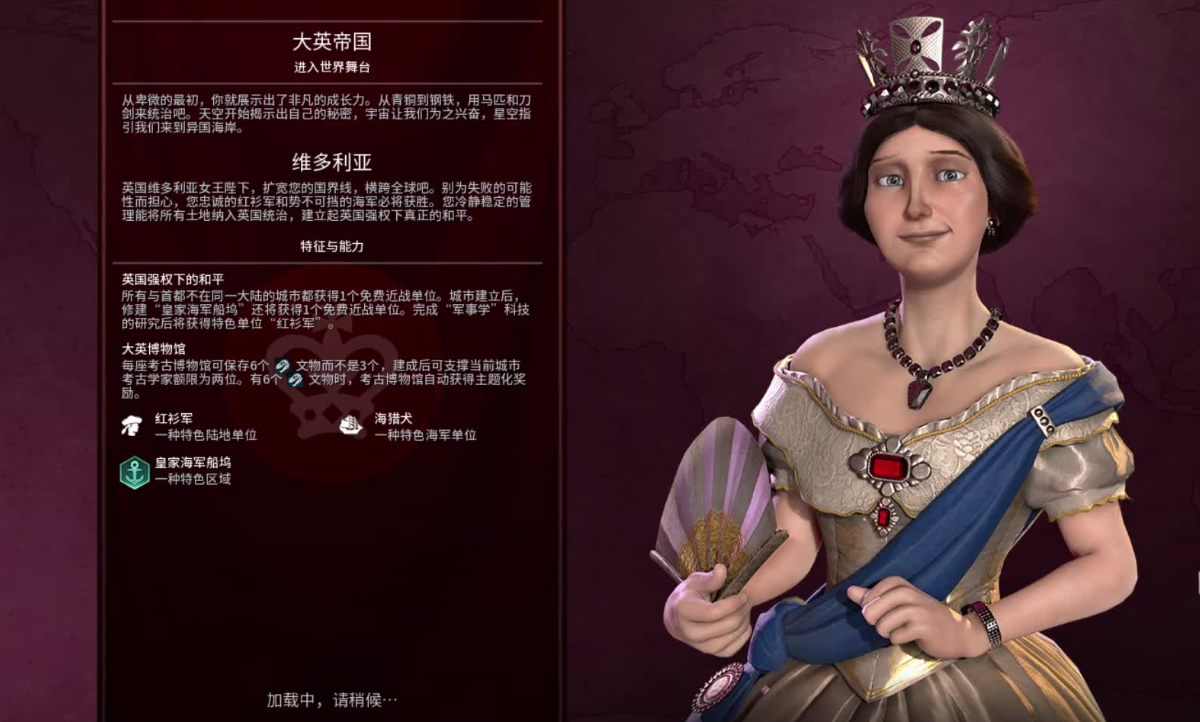 文明6英国适合什么打法