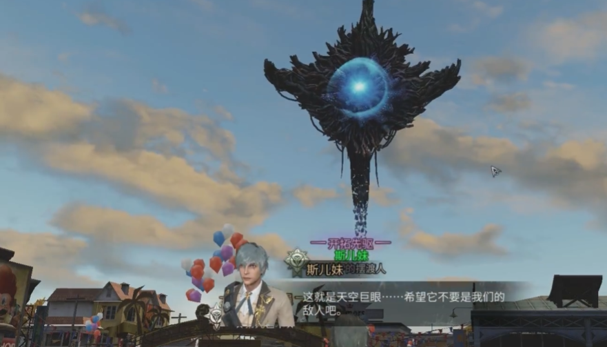 明日之后异象之源任务怎么接