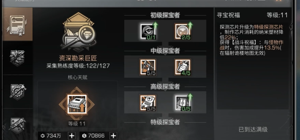 明日之后第三季平民怎么赚金条