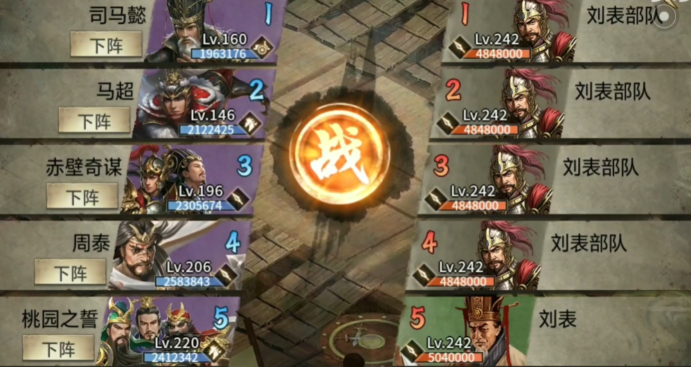 攻城掠地242副本怎么过