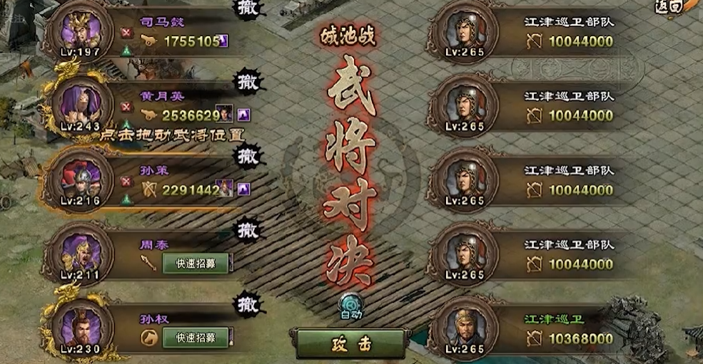 攻城掠地265副本怎么玩