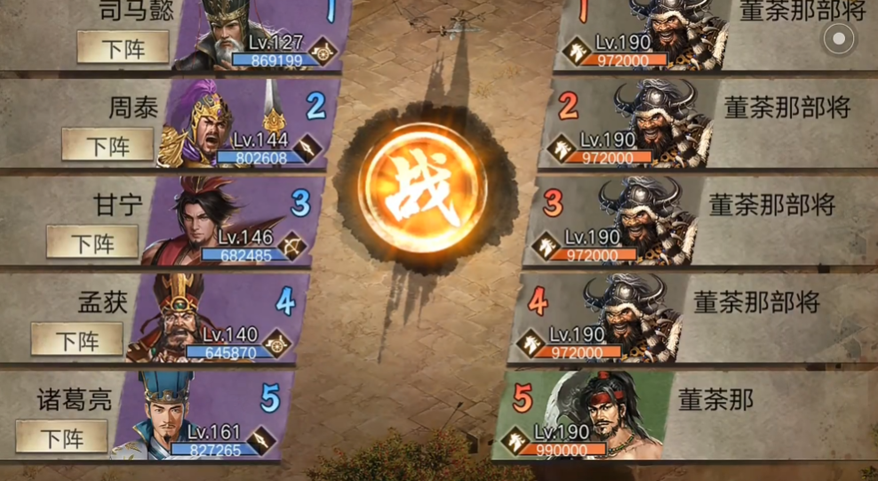 攻城掠地如何过191副本