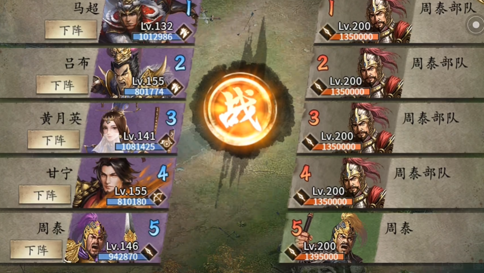 攻城掠地200副本怎么打