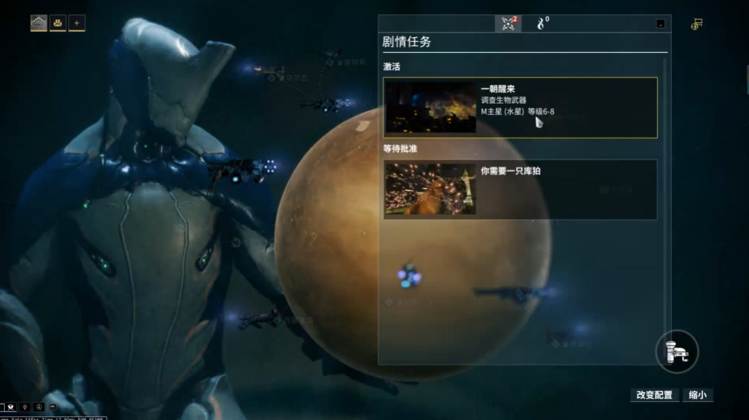 星际战甲一朝醒来的任务在哪