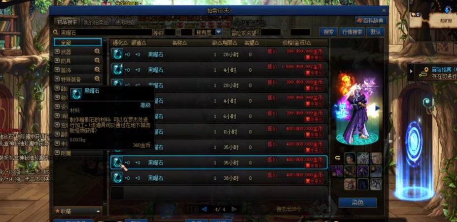 地下城与勇士端游怎么赚钱