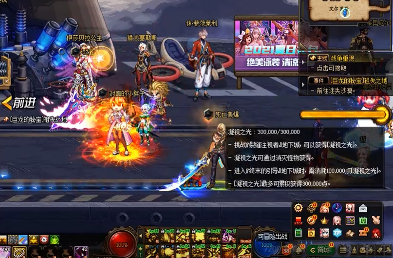 地下城与勇士凝视之光有什么用