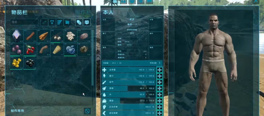 方舟生存进化前期怎么度过