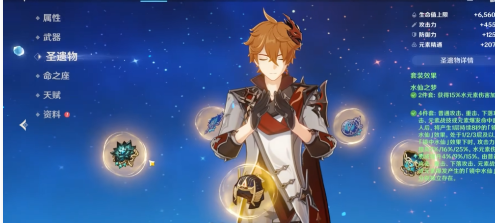 原神公子爆伤前期带什么圣遗物