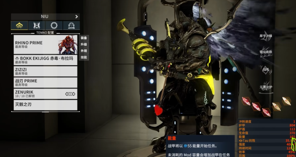 星际战甲新人最实用战甲推荐哪个