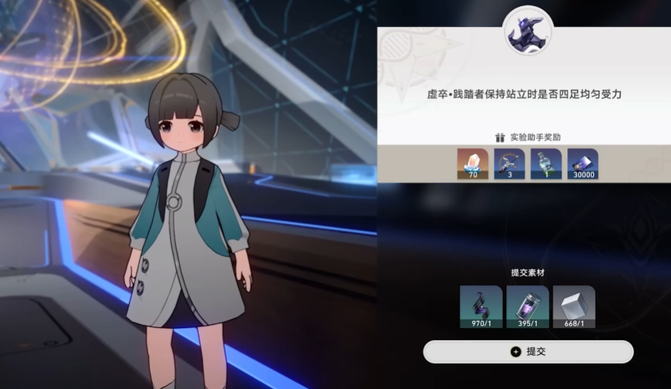 崩坏星穹铁道实验助手请就位怎么玩