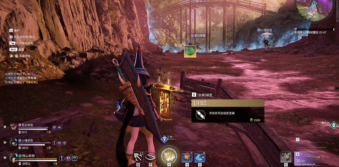 永劫无间角色任务怎么刷