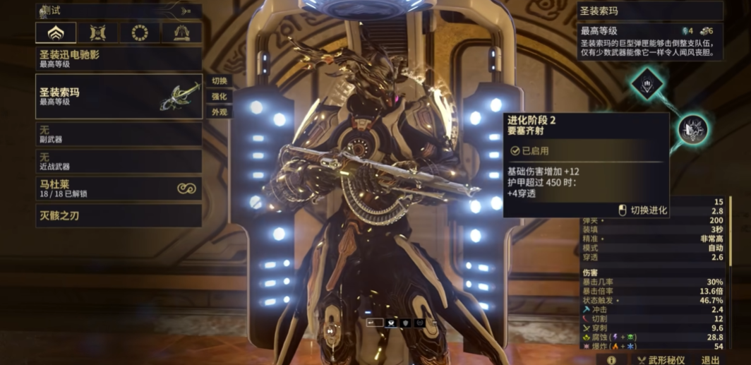 星际战甲新手次要武器推荐什么