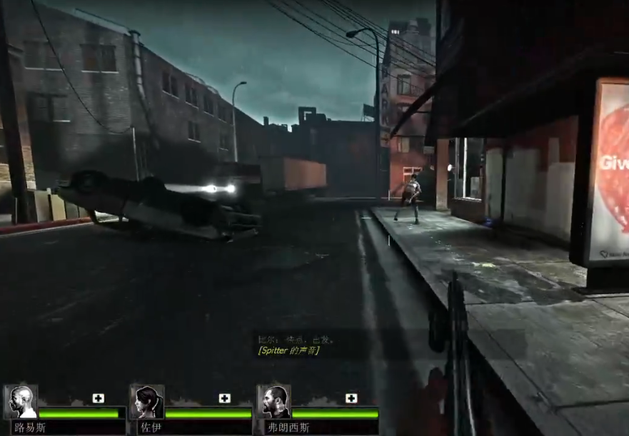 求生之路2第一关怎么过