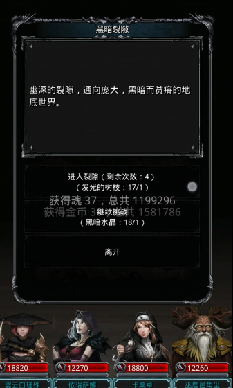 地下城堡2裂隙一层怎么打