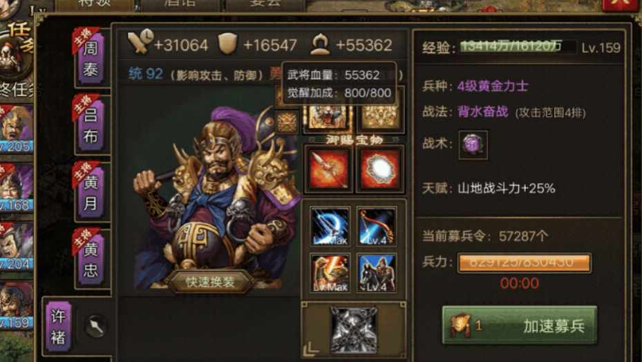 攻城掠地关兴副本怎么过