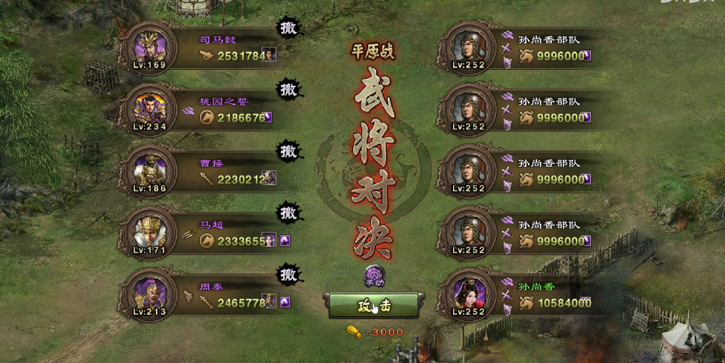 攻城掠地怎么过252副本