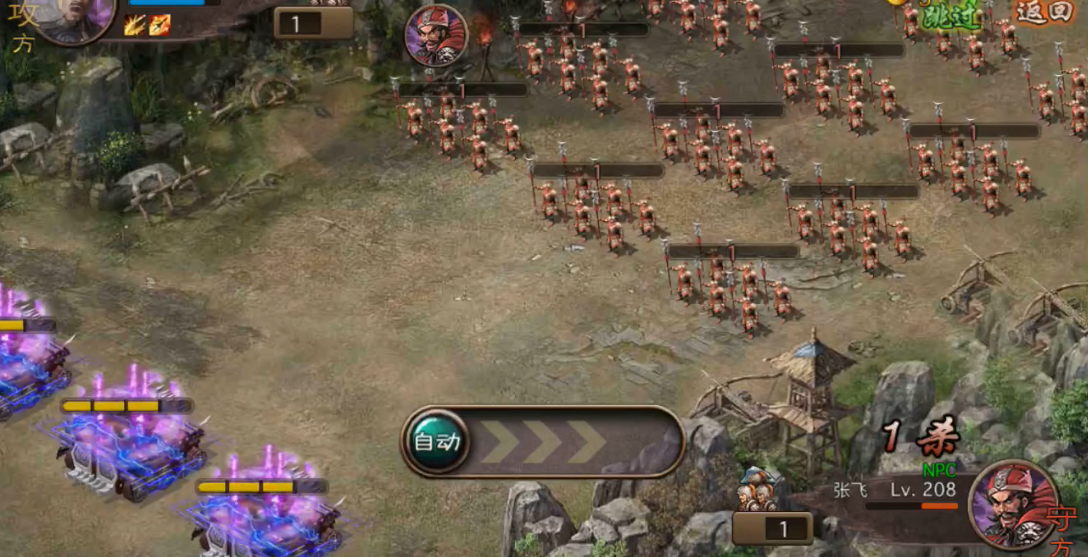 攻城掠地张飞平民怎么过