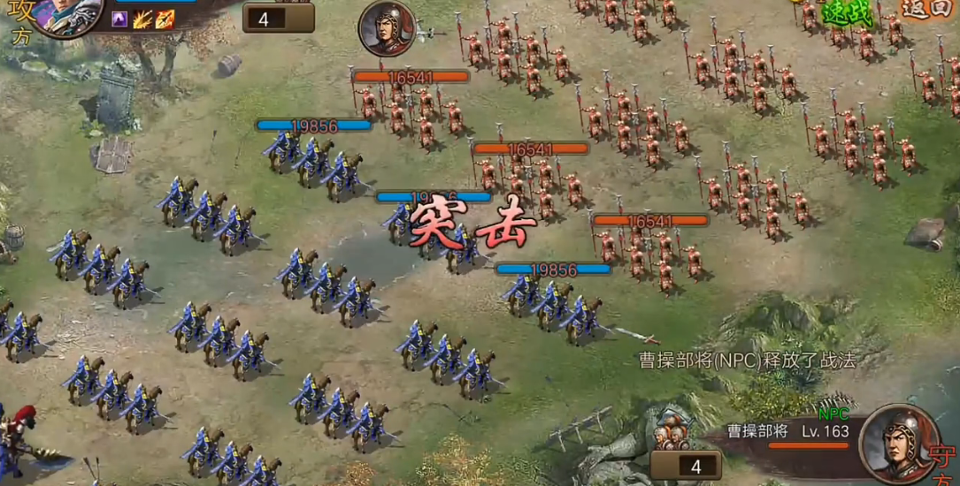 攻城掠地163曹操怎么过