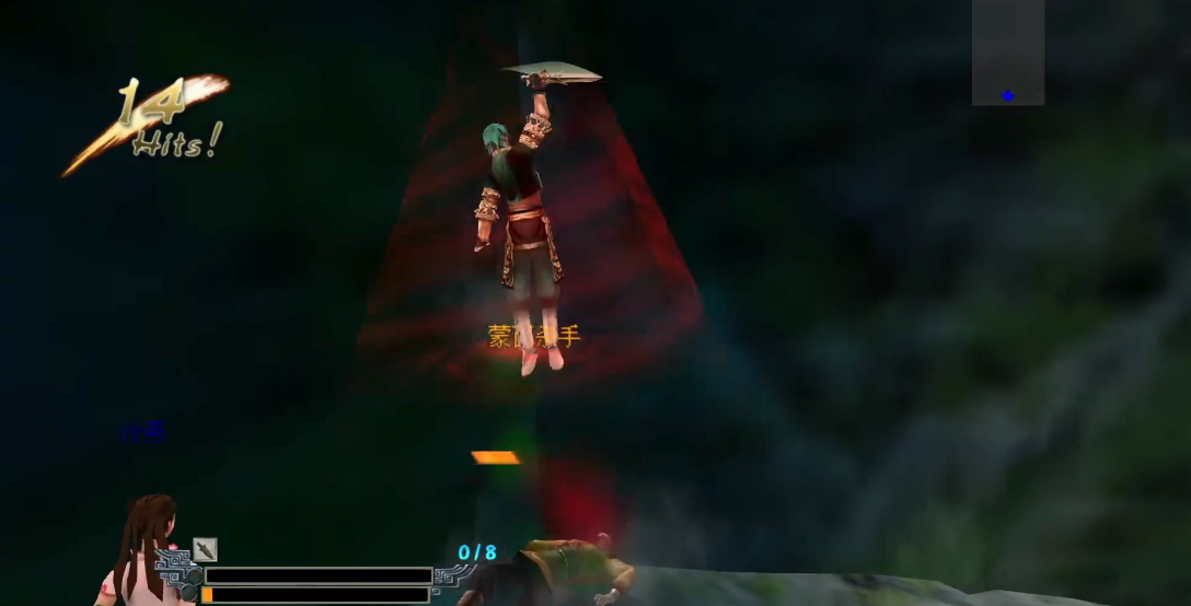 流星蝴蝶剑外传第一关怎么过