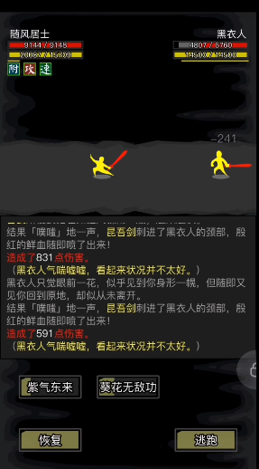 放置江湖峨眉山怎么过