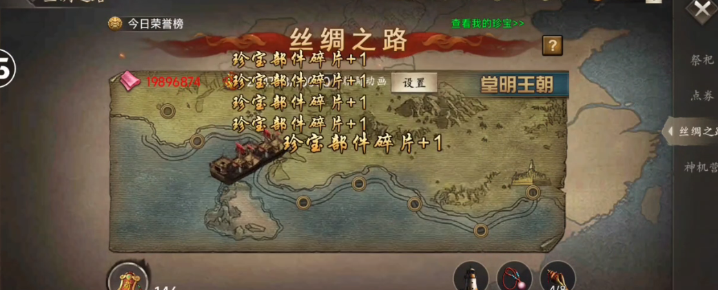 攻城掠地如何快速做丝绸之路