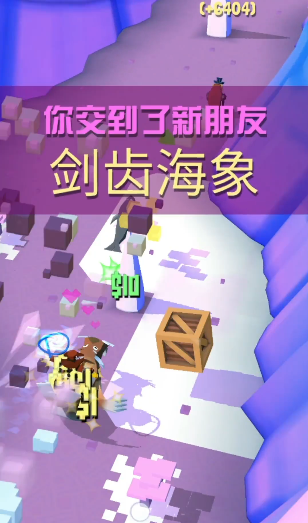 疯狂动物园剑齿海象怎么获得