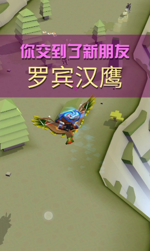 疯狂动物园罗宾汉鹰怎么获得