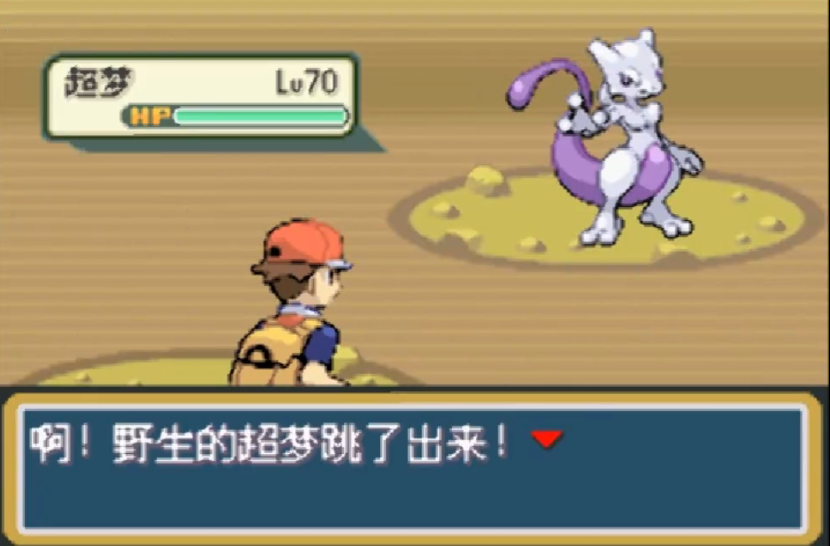 口袋妖怪火红的超梦在哪里