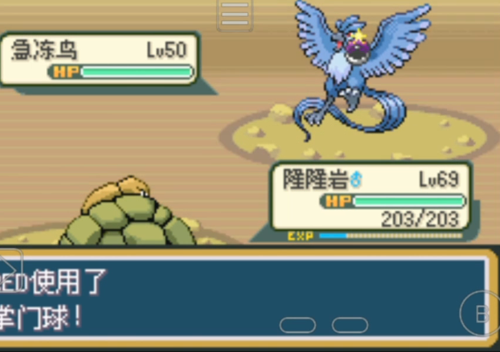 口袋妖怪火红双子岛急冻鸟怎么抓