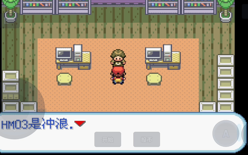 口袋妖怪火红的冲浪术在哪里拿