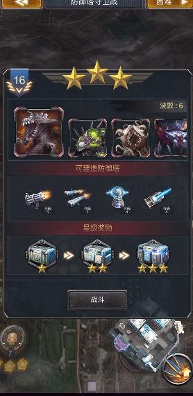 旭日之城经典战役16关怎么打