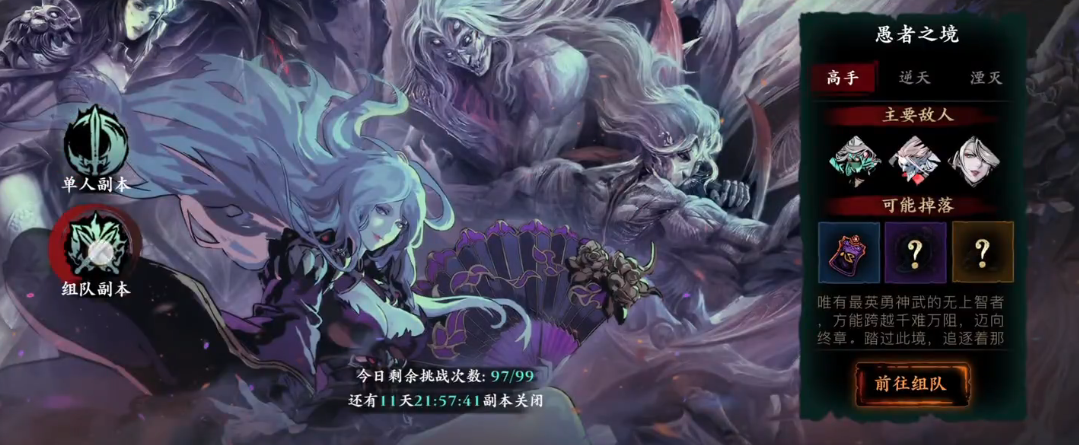 影之刃3愚者之境怎么过