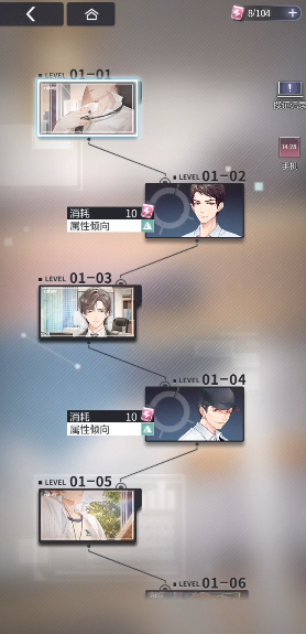 未定事件簿第一关攻略