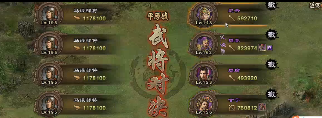 攻城掠地怎么打195