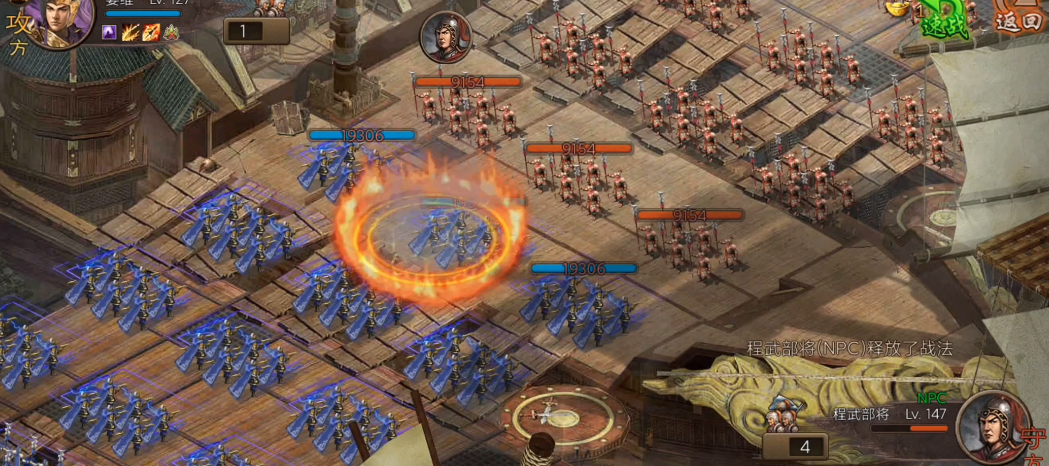 攻城掠地程武怎么过