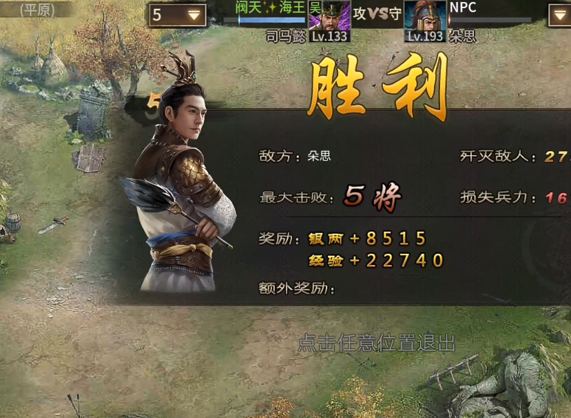 攻城掠地里朵思怎么过