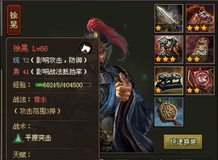 攻城掠地庞统96级怎么过