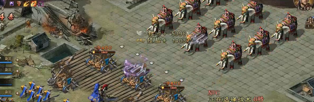 攻城掠地6珍199怎么过