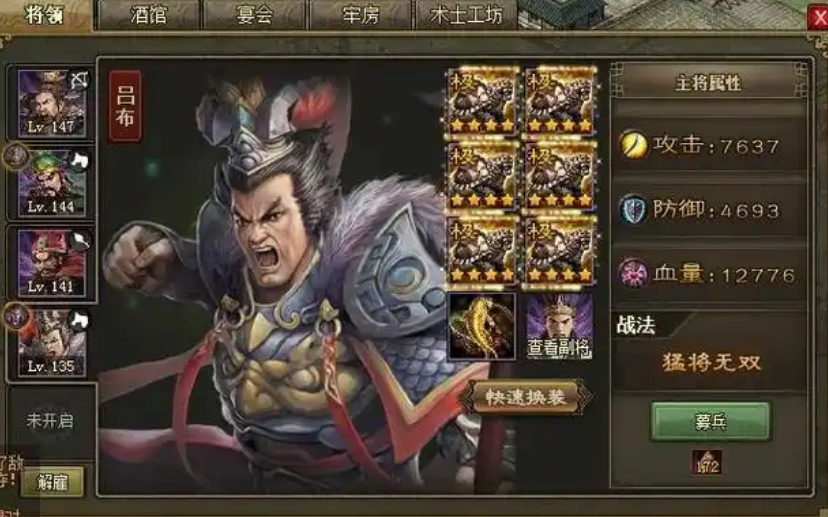 攻城掠地如何击败马岱