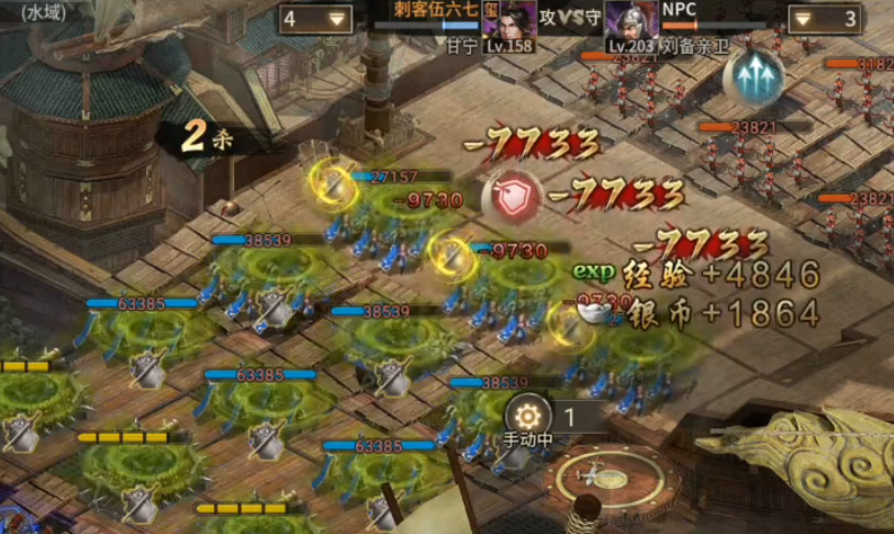 攻城掠地刘备亲卫怎么打