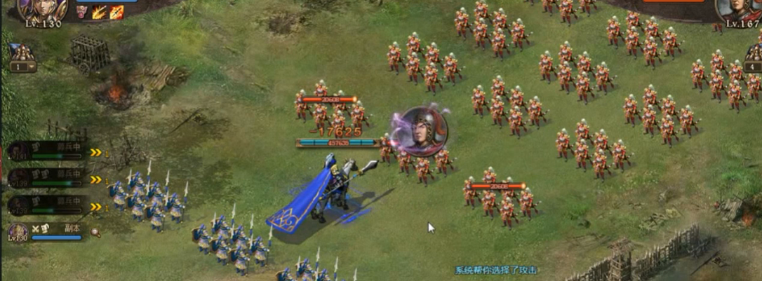 攻城掠地167怎么打