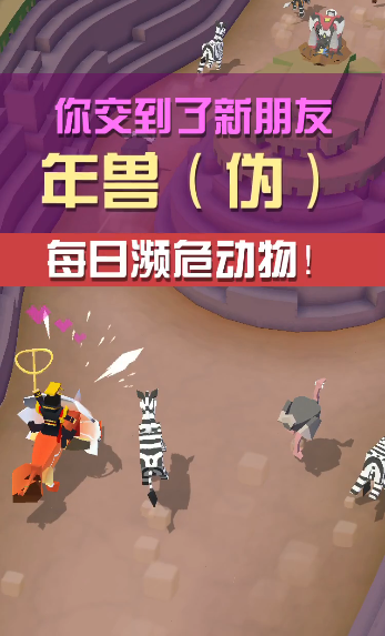 疯狂动物园年兽怎么抓