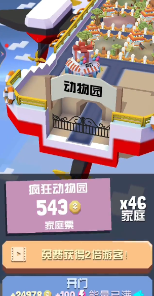 疯狂动物园怎么快速刷金币